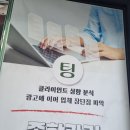 광주온라인광고 종합 마케팅 이용한 후기