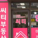 파크푸르지오씨티공인중개사사무소 이미지