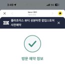 초이스뷰티 이미지