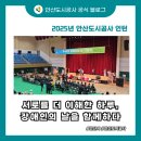 안산 제45회 장애인의날 축제 후기｜인턴이 전하는 생생한 현장 이야기