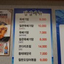 대가해물아구찜 이미지