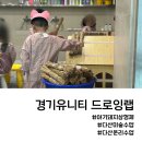 드로잉랩 | 남양주 다산 분리수업 경기유니티 주제별 드로잉랩