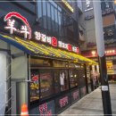 우산화로구이