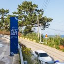 갈남어촌체험휴양마을 이미지