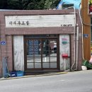 이사부 | 울릉도 도동항 초밥 맛집 이사부초밥 예약 방문 후기 내돈내산