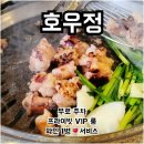 대창제1주유소화장실 | 여의도대창 호우정 솔직후기 대창 좋아하면 꼭 가봐야 할 곳