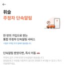 주정차44 이미지