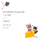 형...제가사실은... 연겜 이미지