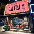 숯불막창구이 | 정원 막창구이전문점 대구본점&#39; 퀄리티 좋은 무한리필 기본찬. 두류동 숯불구이 막창 맛집 내돈내산 후기