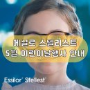 이로운안경 이미지
