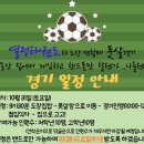 하버드 어린이집(화개) | 금호동태권도 열정태권도 아이들과 함께하는 풋살교실, 풋살체험 운동 (2020.11.02)