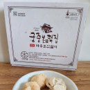 궁중떡방앗간 이미지