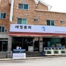 강릉횟집 - 동두천시 | 강릉 로컬 횟집에서 즐긴 한 상, 강릉 로컬 횟집 솔직 후기