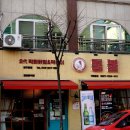 통불청주 - 청주시 흥덕구 진재로15번길 10 | 통불청주