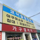 동남가구갤러리 이미지