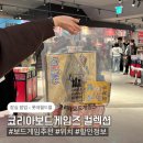 (주)다빈치게임즈 | 잠실 팝업 가볼만한 곳 : 코리아보드게임즈 컬렉션 (가격, 할인정보, 보드게임 추천) ~26.02.26까지!