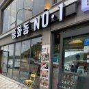 종화동NO.1 이미지