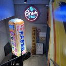 부라보포차 방이점 | 방이동 먹자골목 부라보포차 방이점 솔직후기!