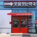 서초우리약국