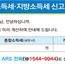 종소세신고 ㅡ국세청이 써준 대로 냈다가 낭패 본다 이미지