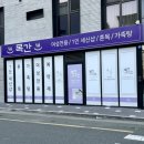 1인세신샵 목간 이미지