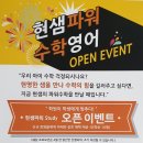 현샘수학