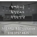 코오롱종합인테리어 이미지