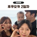 챕터(Cafe-Chapter) | 아기랑 후쿠오카 여행 이토시마 드라이브 캐널시티 분수쇼