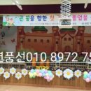 부천두리유치원 이미지