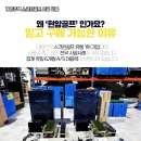봉화스크린골프 이미지