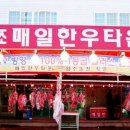 매일한우타운식당 이미지