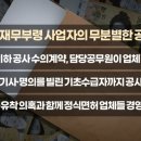 부령공사