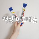 다정약품 | 액상마그네슘 섭취 후기 일양약품 마그네슘 스피드액