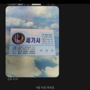세기사 이미지