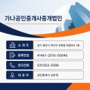 가나공인중개사사무소중개법인 | 법적 지하지만 실질은 1층? 모현읍 왕산리 548번지, 용적률과 수익성을 동시에 잡는 스마트 건축법
