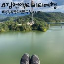 부항댐 짚와이어 입구 (옥외1) | 김천가볼만한곳, 김천 액티비티여행 -&lt;청정부항레인보우짚와이어: 부항댐, 짚와이어 가격, 무서움, 속도&gt;