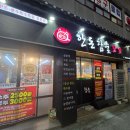 대백마트 (남통점) 이미지