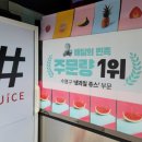 쥬씨 광안쌍용점 이미지