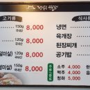 정다운숯불갈비 - 중구 달구벌대로389길 70 | 정다운숯불갈비