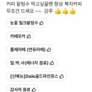 복자커피