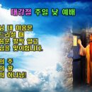 11. 27 대강절 첫주 설교 ppt 이미지