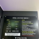 서천동 르하임 스터디카페(용인서천점)이용후기 (+시간/기간권 가격)