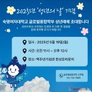 숙명여자대학교 전통문화예술대학원 이미지