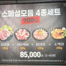 본가부대찌개삼겹살