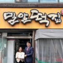 밀알떡집 이미지