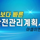아셀이엔씨 이미지