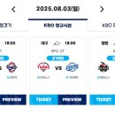 내일 크보 각팀 선발 이미지