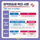 대구시계(상행) | 대구경북 광역철도 대경선 개통/대경선 시간표/대경선 요금/구미역 대구 지하철/광역환승 시행 요금 및...
