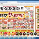 대박식자재마트 - 용인시 처인구 | 대박식자재마트