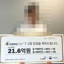 대박드림복권 이미지